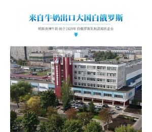 佳木斯进口牛奶经销商电话