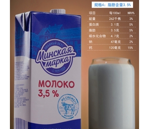 佳木斯俄罗斯纯牛奶经销商怎么找