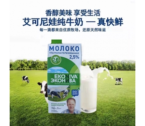 黑河艾可尼娃纯牛奶
