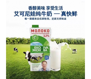 黑河艾可尼娃纯牛奶