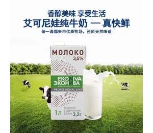 黑河艾可尼娃纯牛奶