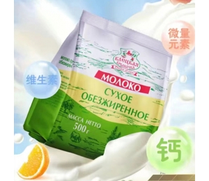 佳木斯白俄罗斯原装进口奶粉